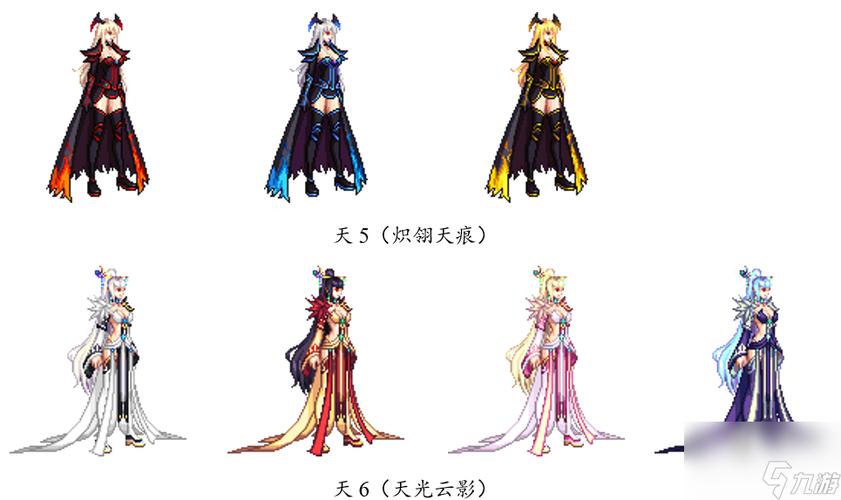 dnf女鬼剑最好看的天空套截图
