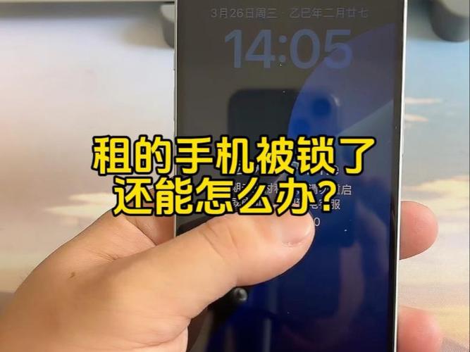 苹果手机分期不还会锁手机吗