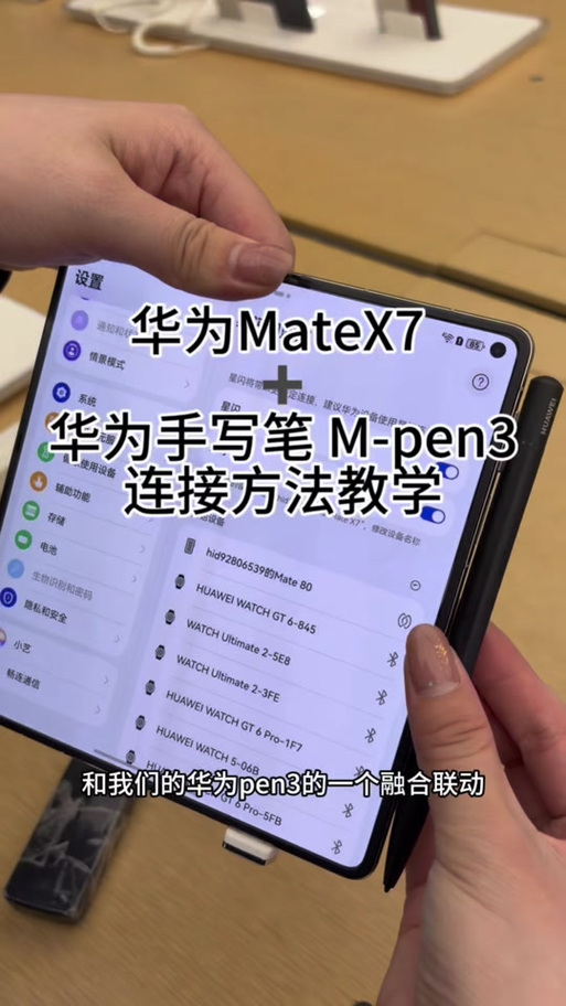 手写笔粗细怎么设置缩略图