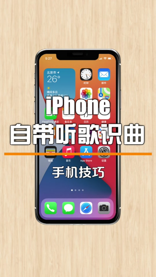 听音识曲软件下载