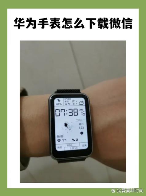 怎么给华为手表下载歌曲