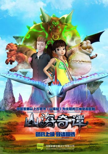 合成山海经小游戏
