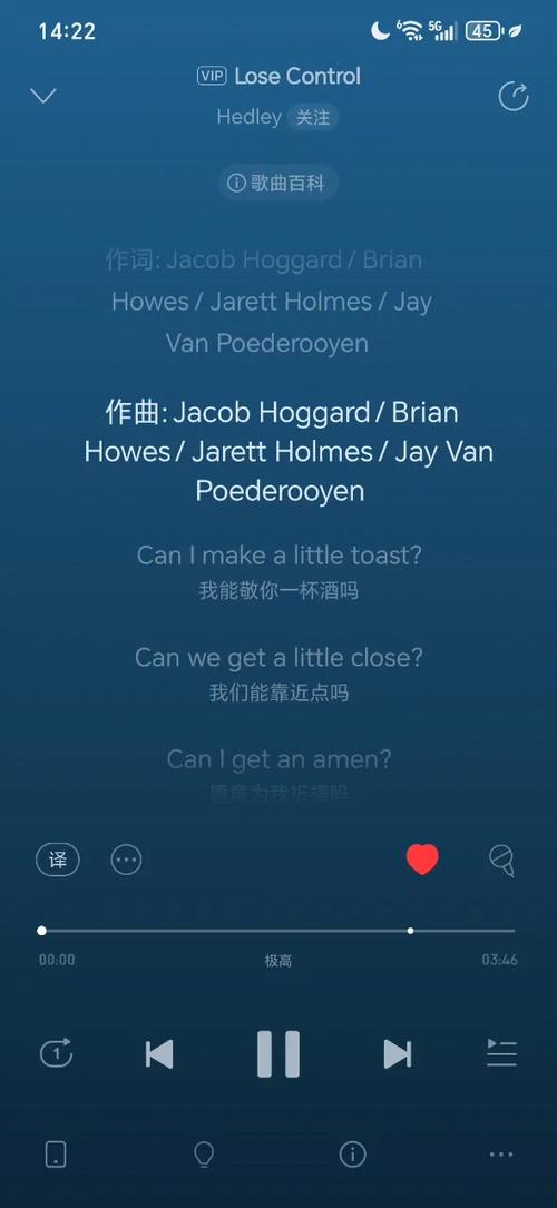 Lostcontrol歌曲截图