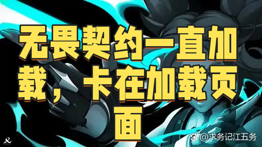 无畏契约实名认证是什么意思啊