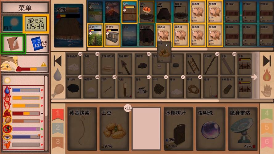 木筏求生修改物品数量最新版本更新