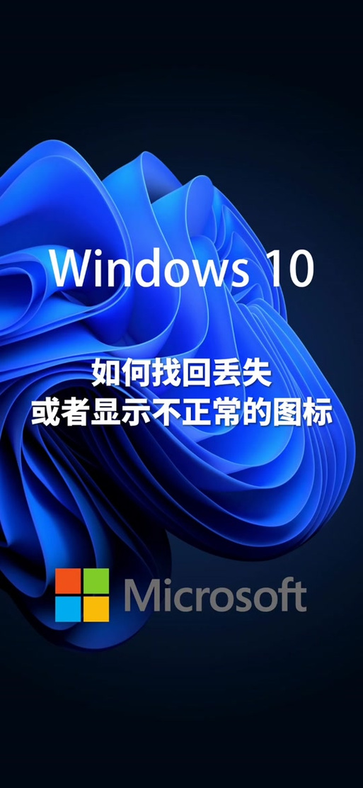 隐藏图标里的软件突然不见了