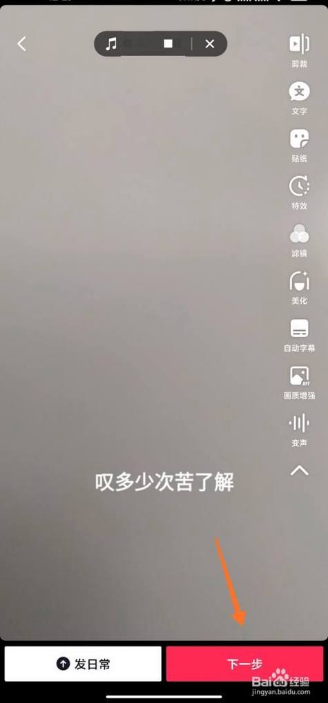 抖音对口型歌词显示歌词怎么弄