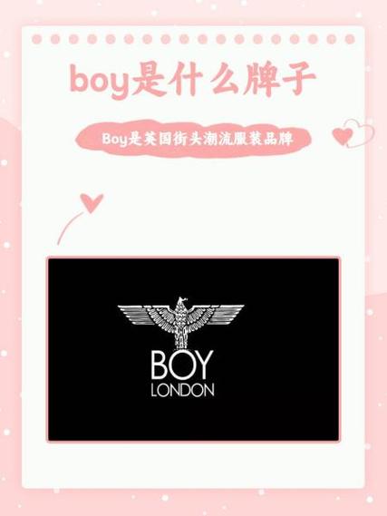 国内boy是几个版本