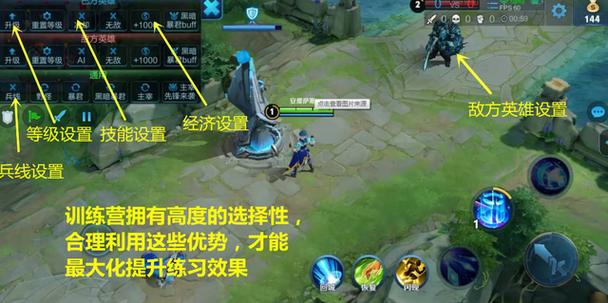王者状态训练中是什么意思