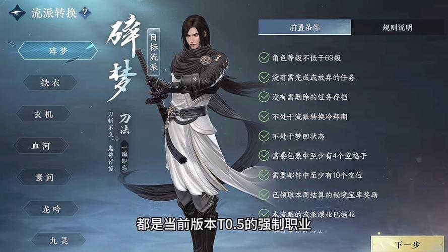 逆水寒单挑最厉害职业
