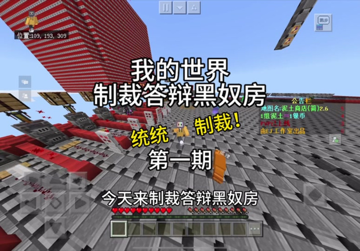 mc赵北制裁盒子免费版-MC赵北制裁盒子游戏截图