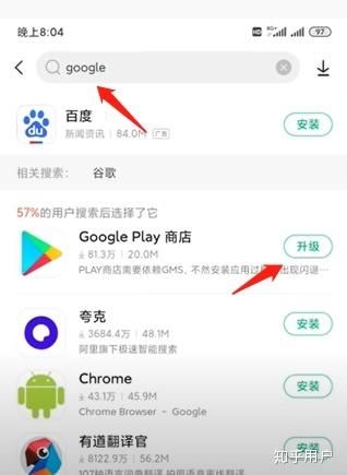 miui11有没有谷歌框架