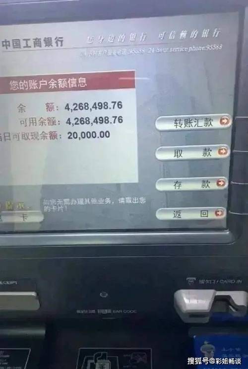 银行卡余额图片大全