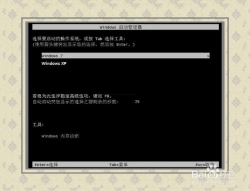 XP系统设置每天自动开机