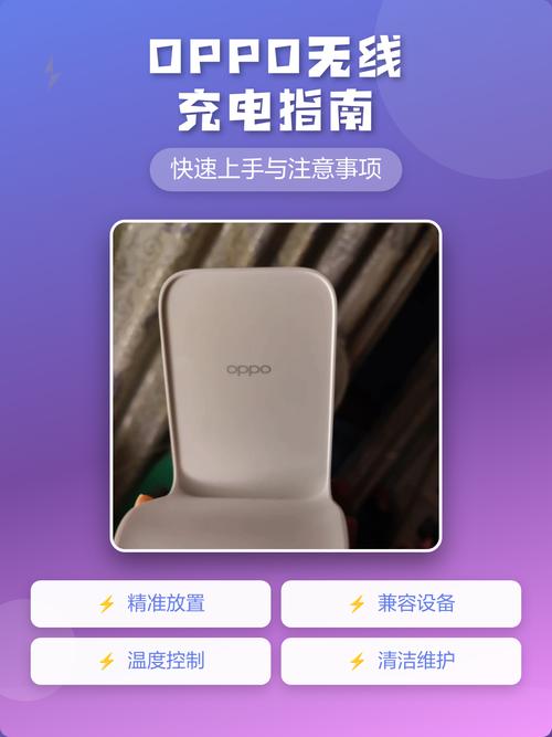 oppo手机怎么开启无线充电游戏截图