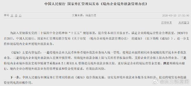 外汇管理局个人境外汇款规定最新