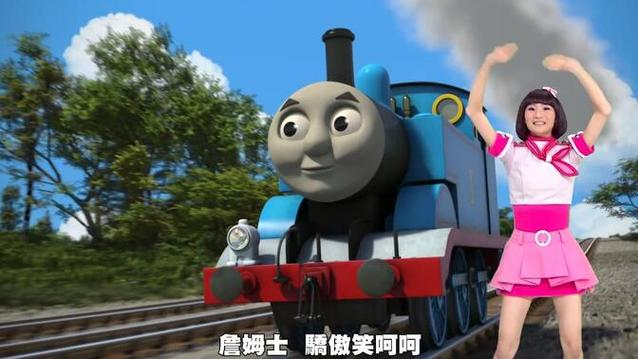 托马斯歌曲主题曲中文
