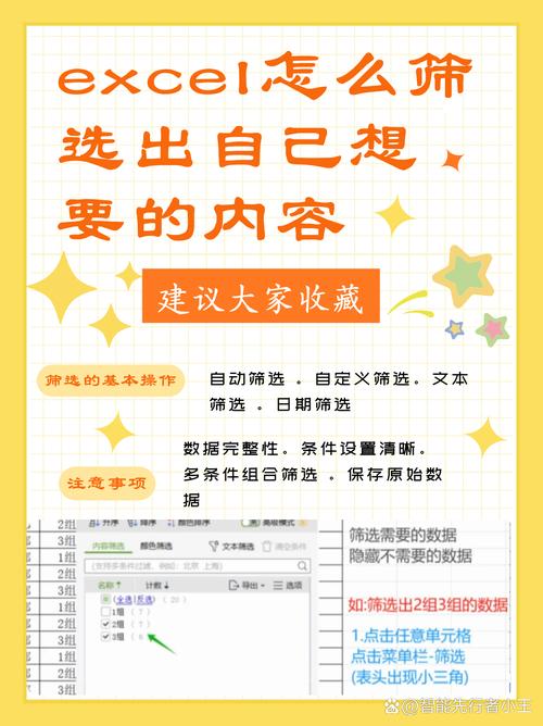 筛选功能怎么只筛选指定内容