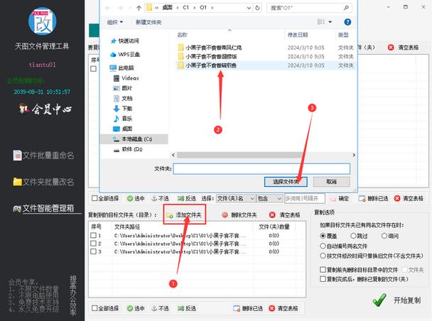 批量复制