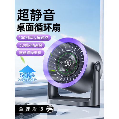 小米风扇充电灯不亮截图