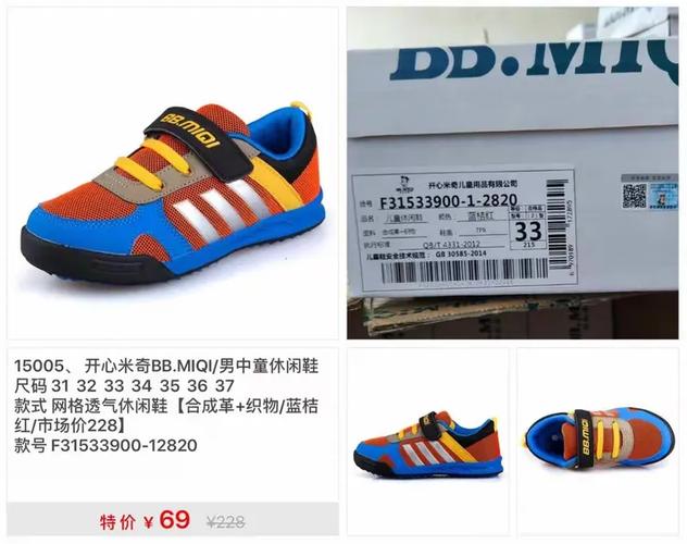 开心米奇童鞋排名游戏截图