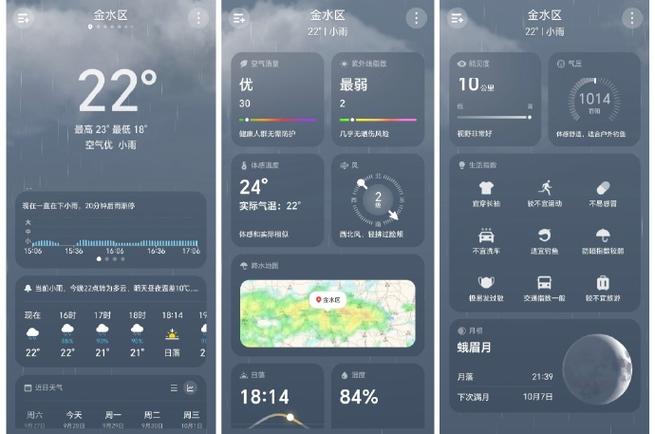 荣耀手机桌面显示时间和天气日期缩略图