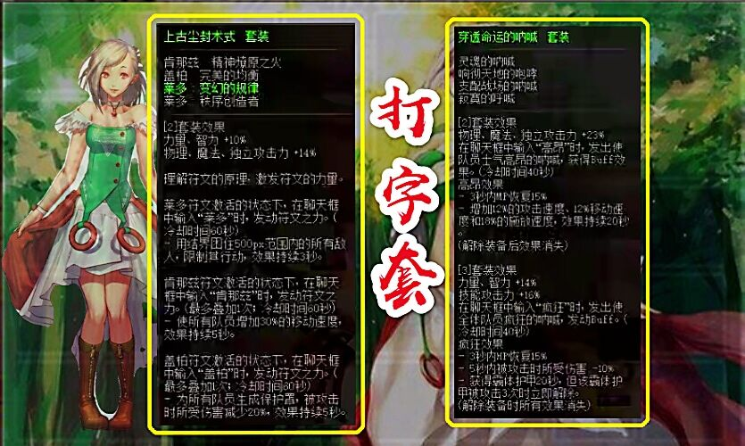 DNF打字一直X怎么解决