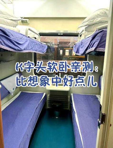 k字头火车可以上车补票吗