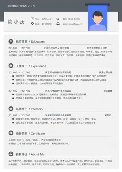 个人简历制作app免费