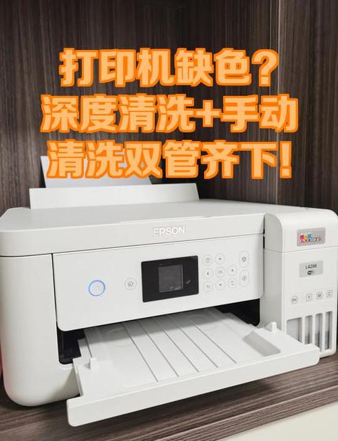 打印机深度清洗后多久可以用