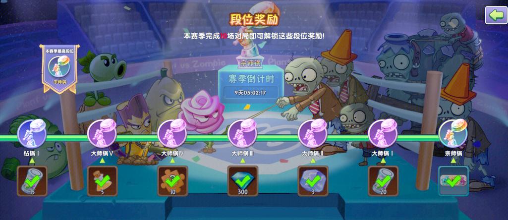 植物大战僵尸2平民玩家攻略