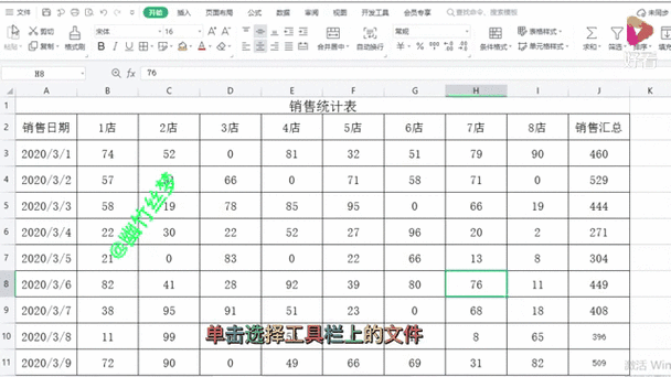 excel计算值为0设置不显示但不影响其