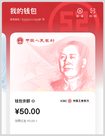 人民币数字图标