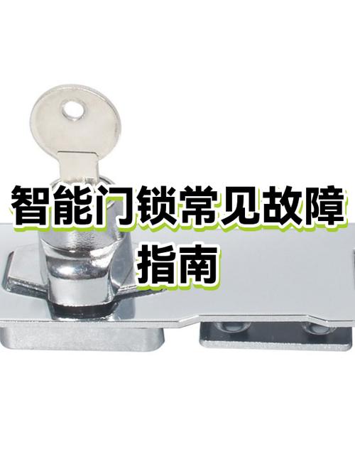 酒店电子门锁常见故障及解决方法