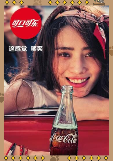 可口可乐最新广告视频截图
