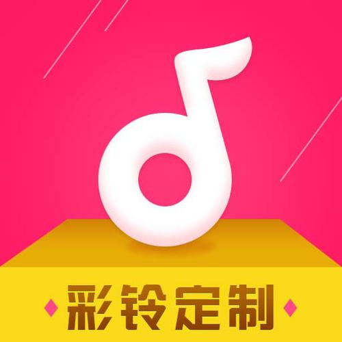 手机彩铃定制