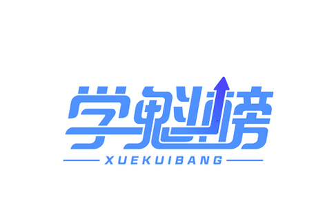 学魁榜怎么样,有知道的吗