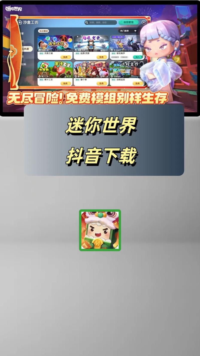 迷你世界皮肤软件下载