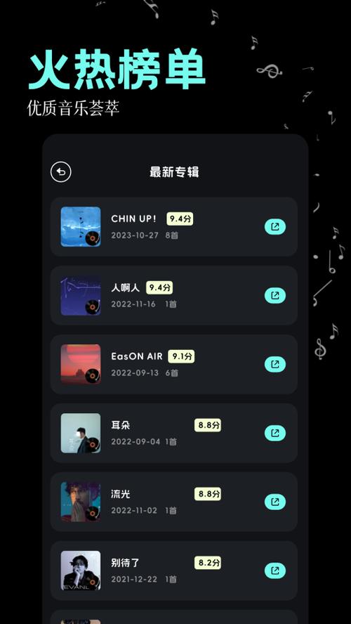 下载九酷音乐软件