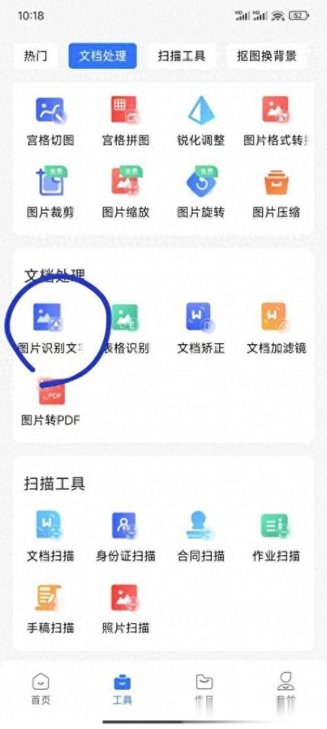苹果手机照片修改文字