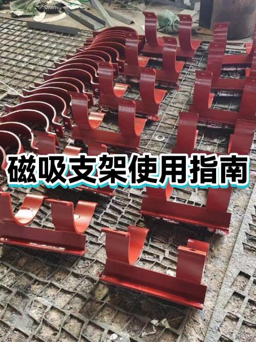 磁铁支架怎么用