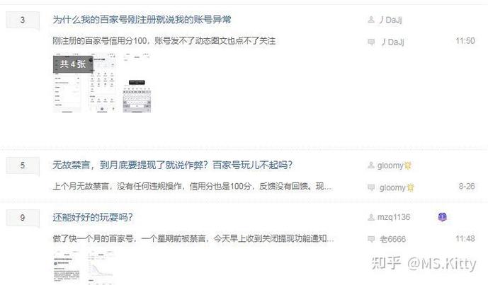 百家号不实名认证会限流吗