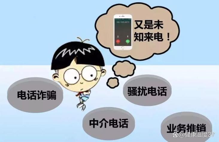 手机号能泄露什么信息
