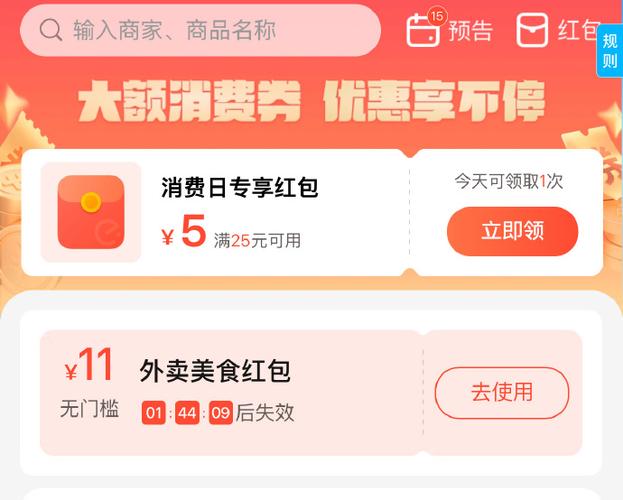 饿了么水果兑换查询