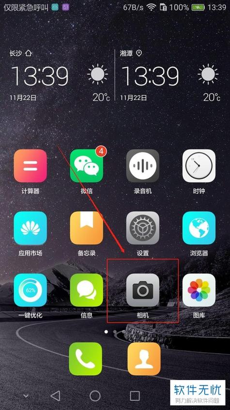 手机怎样设置自动拍照
