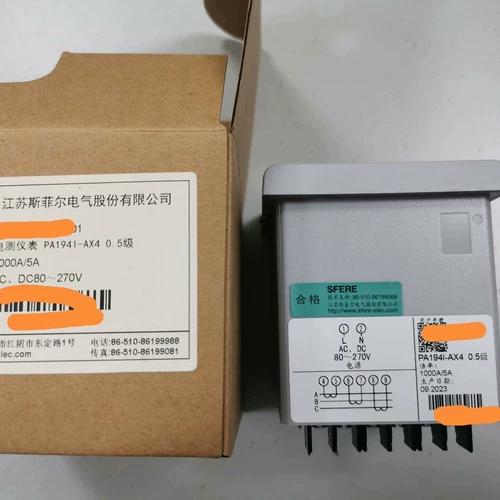 江苏斯菲尔