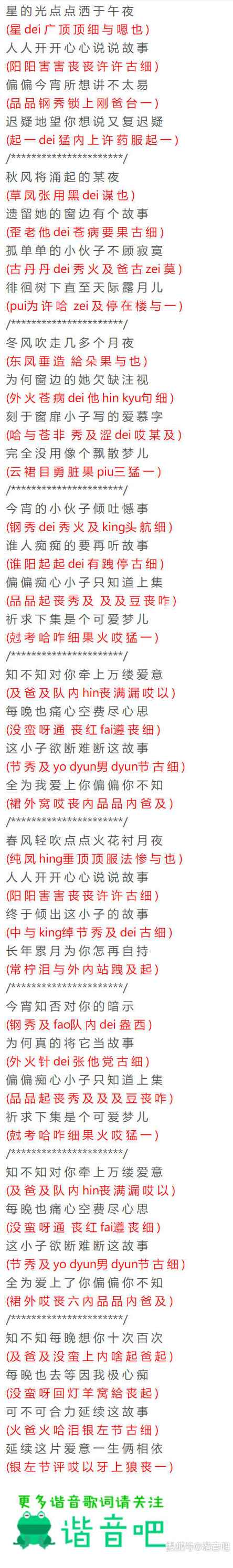 3148谐音的意思