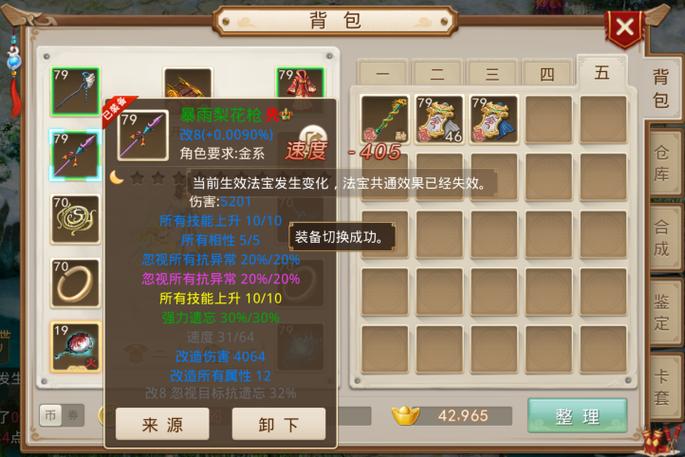 问道手游自动抢购模式