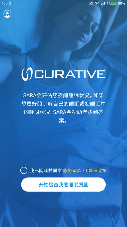 眠云sara官网