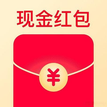 APP红包